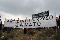 “Ηχηρό το μήνυμα από το Πέραμα του Έβρου ενάντια στα Χρυσωρυχεία” δηλώνει η Διανομαρχιακή Έβρου – Ροδόπης ενάντια στα Χρυσωρυχεία