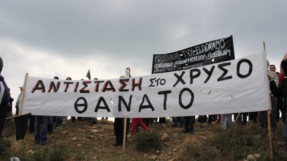 “Ηχηρό το μήνυμα από το Πέραμα του Έβρου ενάντια στα Χρυσωρυχεία” δηλώνει η Διανομαρχιακή Έβρου – Ροδόπης ενάντια στα Χρυσωρυχεία