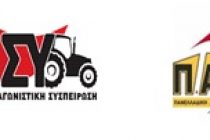 Κάλεσμα για μαζική συμμετοχή στην 48ωρη απεργία στις 6 και 7 Νοέμβρη Μαζί με την ΛΑΪΚΗ ΣΥΜΜΑΧΙΑ ( ΠΑΜΕ-ΠΑΣΥ-ΠΑΣΕΒΕ-ΜΑΣ-ΟΓΕ)