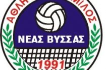 Ανακοίνωση πασαδόρου από Α.Ο.Ν Βύσσας