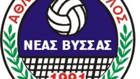 Ανακοίνωση πασαδόρου από Α.Ο.Ν Βύσσας