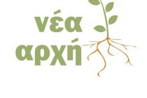 Τέλος εποχής για τη “Νέα Αρχή” του Λευτέρη Χαμαλίδη. ΑΚΟΥΣΤΕ τις πρώτες δηλώσεις