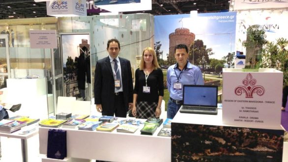 Η Περιφέρεια ΑΜ-Θ σε Διεθνή Τουριστική Έκθεση στο Λονδίνο