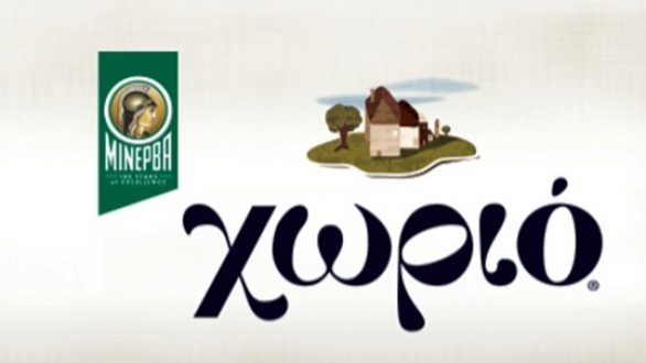 Πρεμιέρα το Σαββατοκύριακο 10-11 Νοεμβρίου 2012 για τον Α.Ο.Ν.Βύσσας