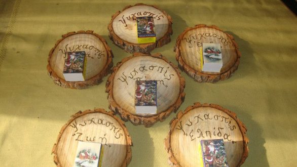 Χριστουγεννιάτικο bazaar διοργανώνει το Οικοτροφείο Ψυχασπίς στις 8 Δεκεμβρίου