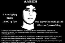 Ανοιχτή κουβέντα για την κρατική βία από την Ανοιχτή Συνέλευση Ορεστιάδας