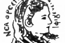 Στις 16 Δεκεμβρίου οι πρώτοι κολυμβητικοί αγώνες “Ιφιγένεια 2012” στην Ορεστιάδα