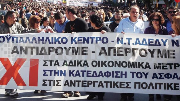 Κάτω τα χέρια από την Κυριακάτικη Αργία λένε οι εμποροϋπάλληλοι και οι ιδιωτικοί υπάλληλοι του σωματείου “Η Ενότητα”
