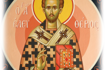 Θυρανοίξια του Ιερού Παρεκκλησίου του Αγίου Ελευθερίου στο Διδυμότειχο