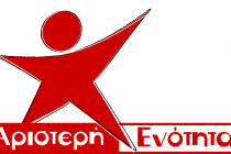 AΡ.ΕΝ. Αλεξανδρούπολης : Στις τράπεζες λεφτά, στη νεολαία σφαίρες. Ήρθε η ώρα για τις δικές μας μέρες.