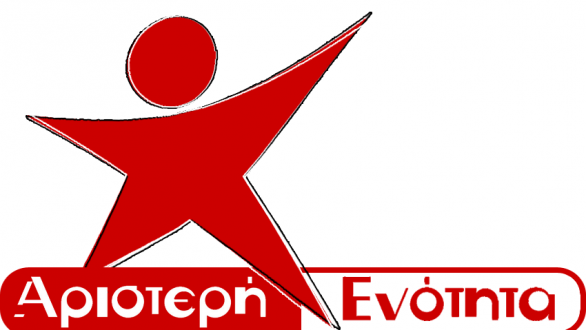 AΡ.ΕΝ. Αλεξανδρούπολης : Στις τράπεζες λεφτά, στη νεολαία σφαίρες. Ήρθε η ώρα για τις δικές μας μέρες.