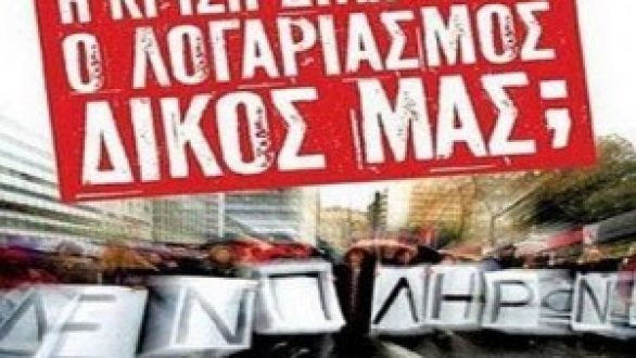 Κάλεσμα προς εργαζομένους της Αλεξανδρούπολης σε συνέλευση – συνάντηση την Τρίτη 4 Δεκεμβρίου