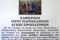 Χριστουγεννιάτικη εκδήλωση διοργανώνει η Ι. Μ. Διδ/χου την Κυριακή 16 Δεκεμβρίου