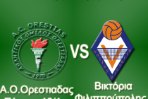 Φιλικός αγώνας του Α.Ο.Ο με την Βικτόρια Φιλιππούπολης του Nikolay Zeliaskov