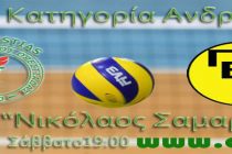 A.O.O – ΓΕΑ(pregame)