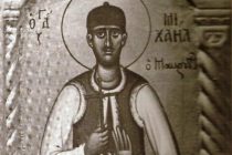 Το Ι. Λείψανο του Αγίου Νεομάρτυρος Μιχαήλ του Μαυροειδή του Αδριανουπολίτου στην Ορεστιάδα