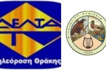 Η Οικολογική Εταιρία Έβρου κατηγορεί την ΔΕΛΤΑ TV για προπαγάνδα υπέρ των χρυσωρυχείων