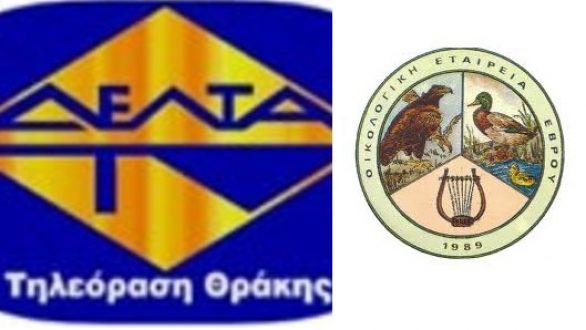 Η Οικολογική Εταιρία Έβρου κατηγορεί την ΔΕΛΤΑ TV για προπαγάνδα υπέρ των χρυσωρυχείων