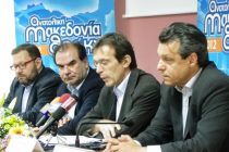 Υποβολή αιτήσεων συμμετοχής στην 22η Πανελλήνια Εμπορική Έκθεση «Ανατολική Μακεδονία Θράκη 2013»