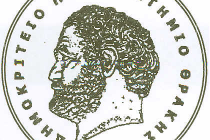 8-10 Φεβρουαρίου το 4ο Ετήσιο Καρδιολογικό Συνέδριο Ανατολικής Μακεδονίας και Θράκης