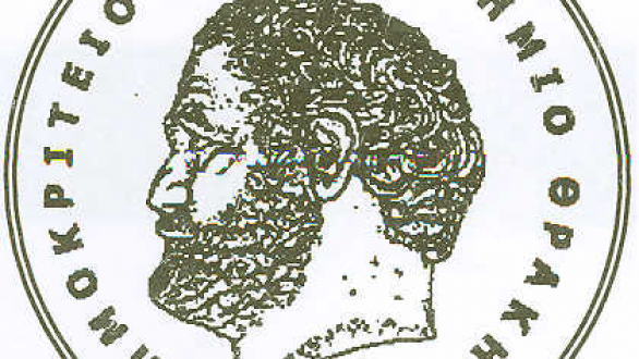 8-10 Φεβρουαρίου το 4ο Ετήσιο Καρδιολογικό Συνέδριο Ανατολικής Μακεδονίας και Θράκης