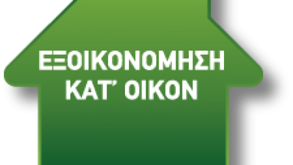 Ενημέρωση των κατοίκων της Αλεξανδρούπολης για φθηνό ρεύμα