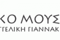 Παρουσίαση βιβλίων στο Εθνολογικό Μουσείο Θράκης