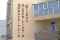 Συνάντηση αντιπροσωπείας της Π.Ε.Έβρου με καθηγητές των Αγροτικών Τμημάτων της Ορεστιάδας