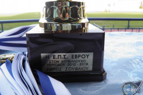 Τα αποτελέσματα της δεύτερης φάση του Κυπέλλου ΕΠΣ Εβρου