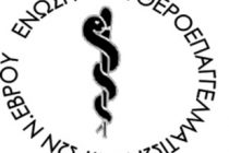 Νέα σύνθεση του Δ.Σ. της Ένωσης Ελευθεροεπαγγελματιών Ιατρών Β. Έβρου