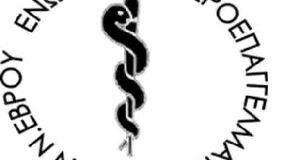 Νέα σύνθεση του Δ.Σ. της Ένωσης Ελευθεροεπαγγελματιών Ιατρών Β. Έβρου