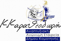 Σεμινάριο με θέμα «Στοχευμένες Ενέργειες για την προώθηση της Αειφόρου Τουριστικής Ανάπτυξης στο Ν. Ροδόπης»