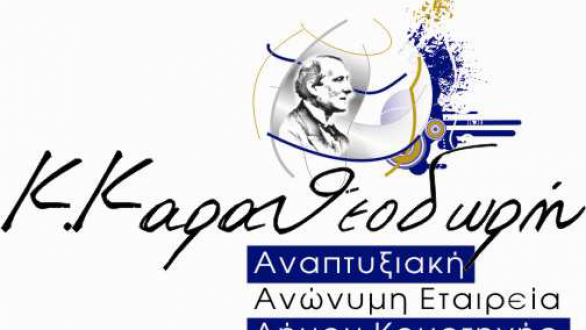 Σεμινάριο με θέμα «Στοχευμένες Ενέργειες για την προώθηση της Αειφόρου Τουριστικής Ανάπτυξης στο Ν. Ροδόπης»