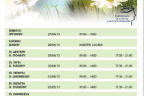 Πασχαλινό Ωράριο Λειτουργίας Καταστημάτων της Αλεξανδρούπολης