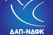 Ανακοίνωση ΔΑΠ-ΝΔΦΚ Αλεξανδρούπολης για τις φοιτητικές εκλογές της 17ης Απριλίου