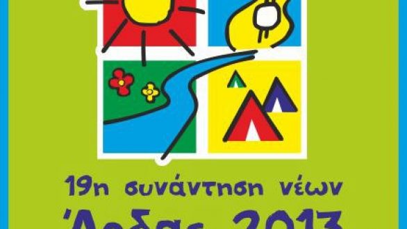 O Στέλιος Ρόκκος ο Ησαΐας Ματιαμπα και ο Μύρωνας Στρατής στο Ράδιο Έβρος