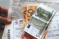 Πως θα γλιτώσετε από το «χαράτσι»