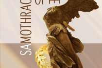 150 χρόνια από την εύρεση του αγάλματος της Νίκης της Σαμοθράκης