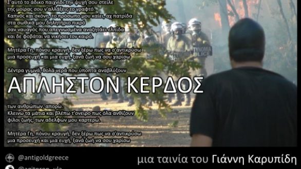 Η ΚΝΛΕ Αλεξανδρούπολης ξεκινά τις προβολές στον Φλοίσβο