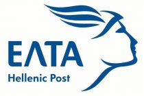 Αλλάζουν οι ταχυδρομικοί κώδικες σε όλη την Ελλάδα – Τι σχεδιάζει το αρμόδιο υπουργείο