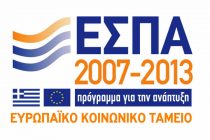 Ένταξη του “ΚΑΤΑΦΥΓΙΟΥ ΑΔΕΣΠΟΤΩΝ ΖΩΩΝ ΣΥΝΤΡΟΦΙΑΣ ΔΗΜΟΥ ΑΛΕΞΑΝΔΡΟΥΠΟΛΗΣ στο Επιχειρησιακό Πρόγραμμα Μακεδονίας – Θράκης