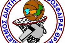 Ευχαριστήρια επιστολή του Σύνδεσμου Διαιτητών Καλαθοσφαίρισης Θράκης