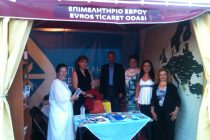 Συμμετοχή του Επιμελητηρίου Έβρου στην Τουριστική – Πολιτιστική Έκθεση expo-Aegean 2013