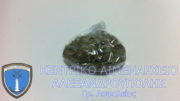 Αλεξανδρούπολη:Συνελήφθησαν με 5,2γρ. ινδική κάναβη στο λιμάνι