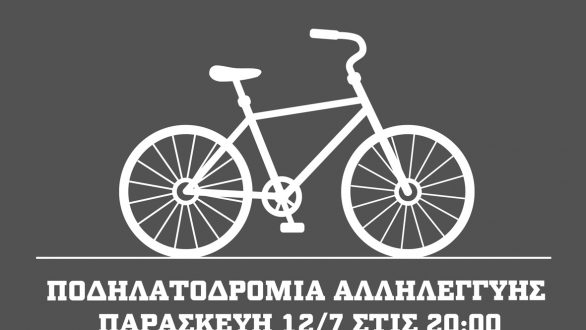 Στην Ορεστιάδα την Παρασκευή … “Κάντε την κυβέρνηση να σας ακούσει”