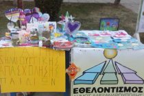 Εργαστήρια Δημιουργικής  Απασχόλησης Παιδιών στον Δήμο Αλεξανδρούπολης