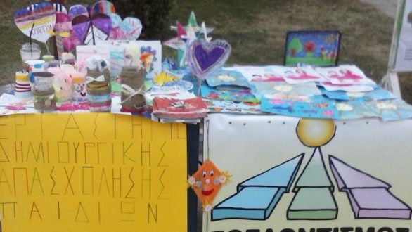 Εργαστήρια Δημιουργικής  Απασχόλησης Παιδιών στον Δήμο Αλεξανδρούπολης