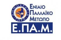 Δελτίο Τύπου ΕΠΑΜ για την Ελληνική Βιομηχανία Ζάχαρης