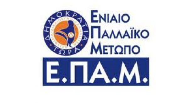 Δελτίο Τύπου ΕΠΑΜ για την Ελληνική Βιομηχανία Ζάχαρης