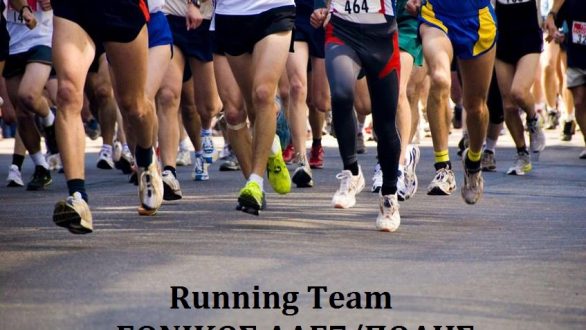 Running Team από τον Μ.Γ.Σ. ΕΘΝΙΚΟΣ ΑΛΕΞΑΝΔΡΟΥΠΟΛΗΣ